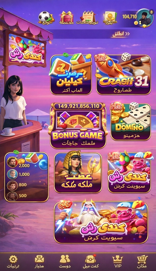 B9 Game game